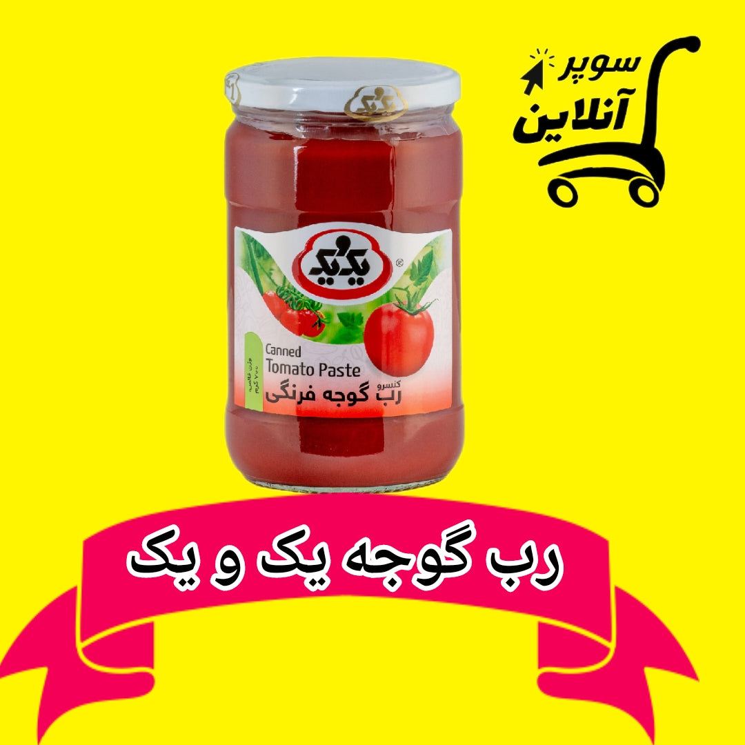 Tomatenpaste Glas | رب گوجه شیشه