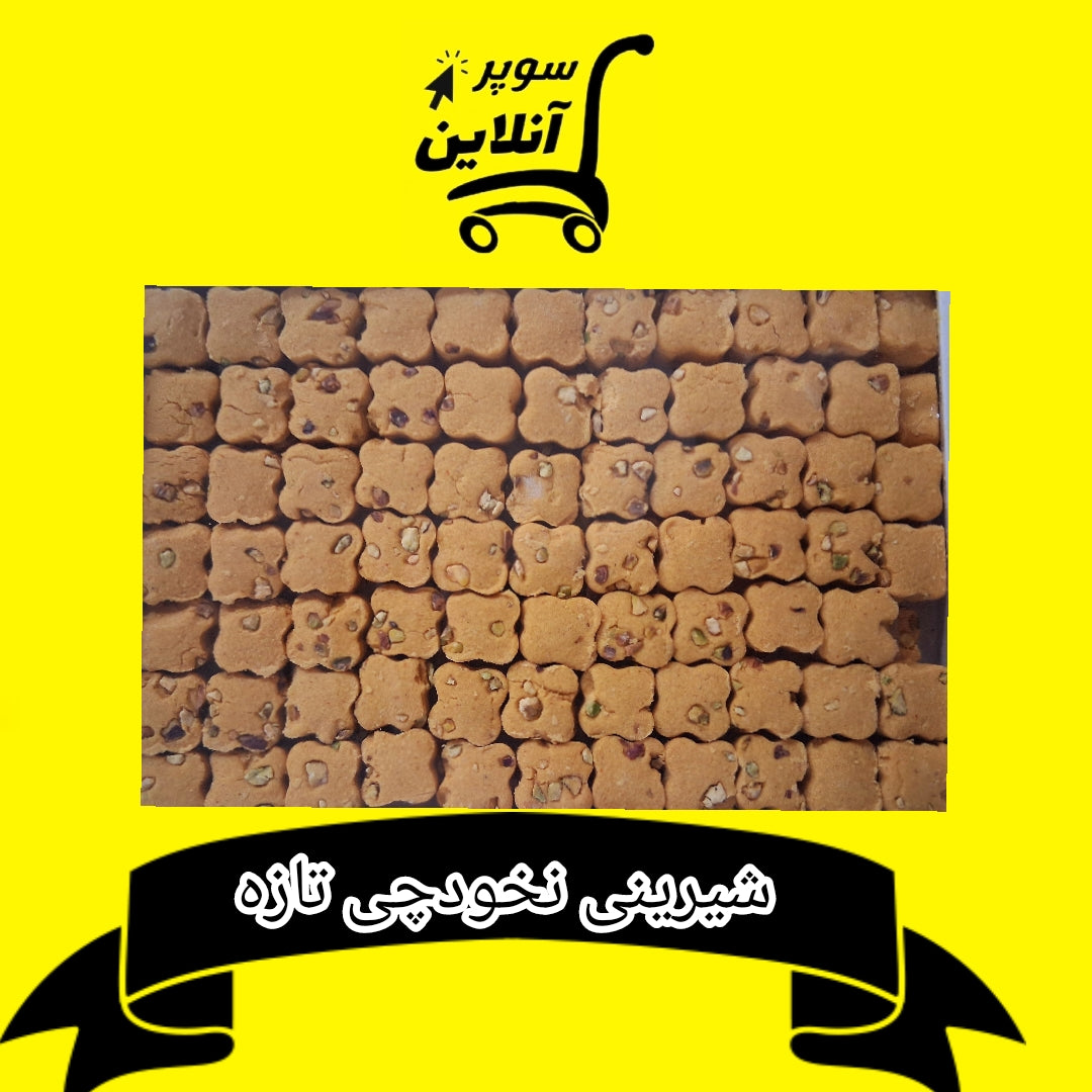 Kichererbsenmehlgebäck 600g | شیرینی نخودچی