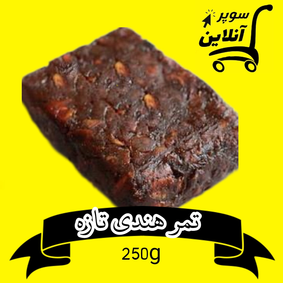 Tamarinden 250g | تمر هندی تازه