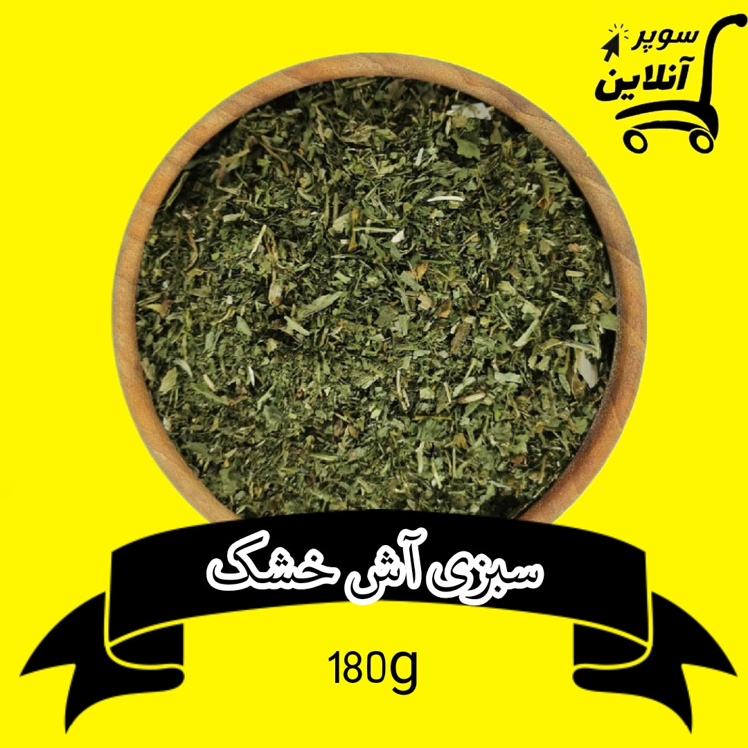 Kräuter für "Ash" (iranische Nudeleintopf) 150g | سبزی اش خشک