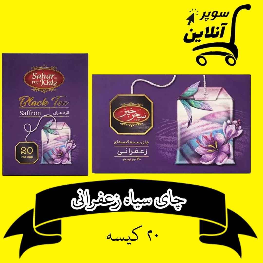 Schwarzer Tee mit Safran 20 Beutel | چای سیاه زعفرانی