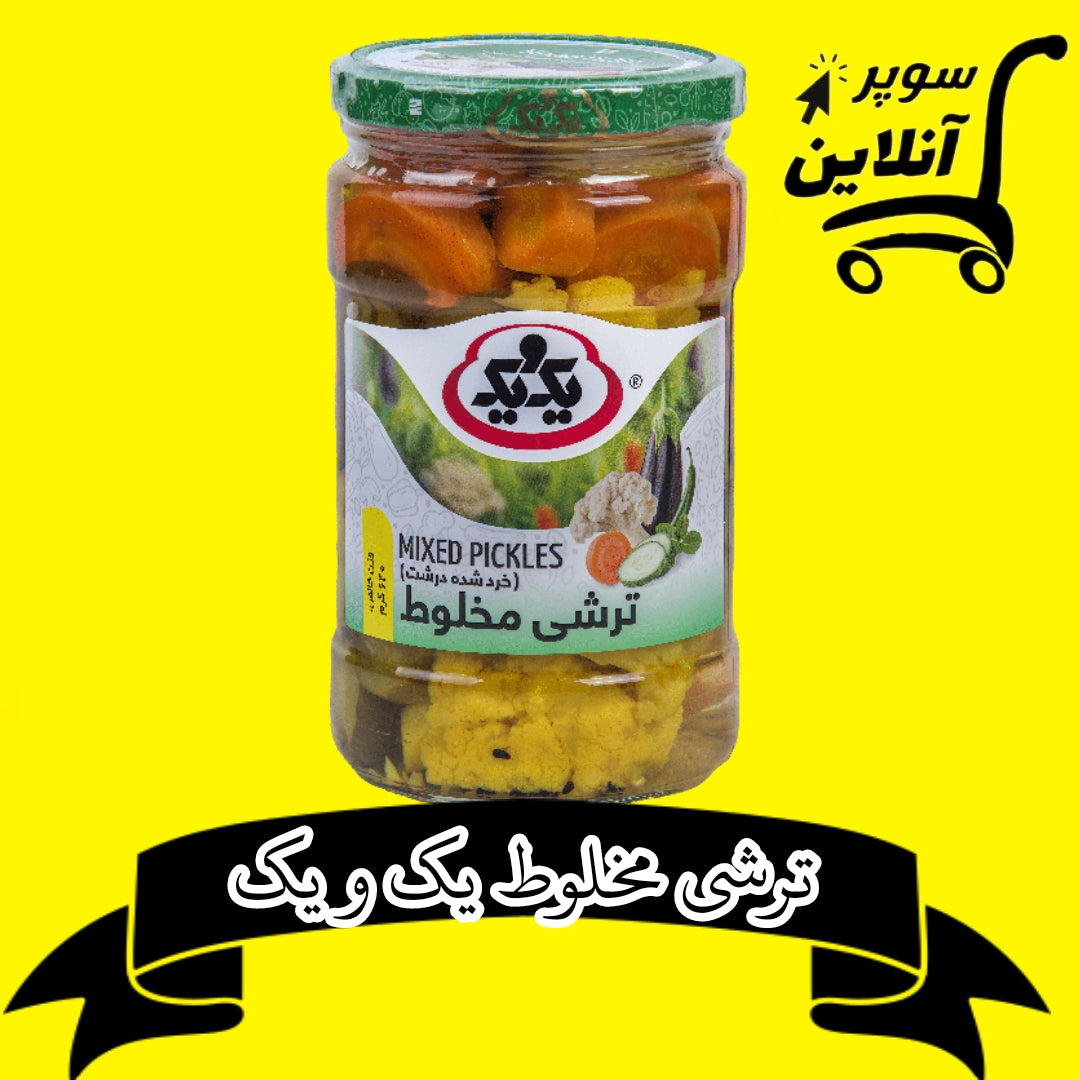 Eingelegte Gemüse 640g | ترشی مخلوط یک ویک
