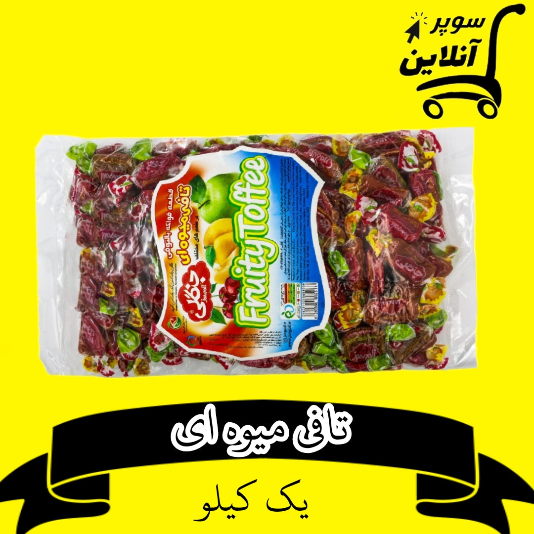 Frucht Toffee 1kg | تافی میوه ای