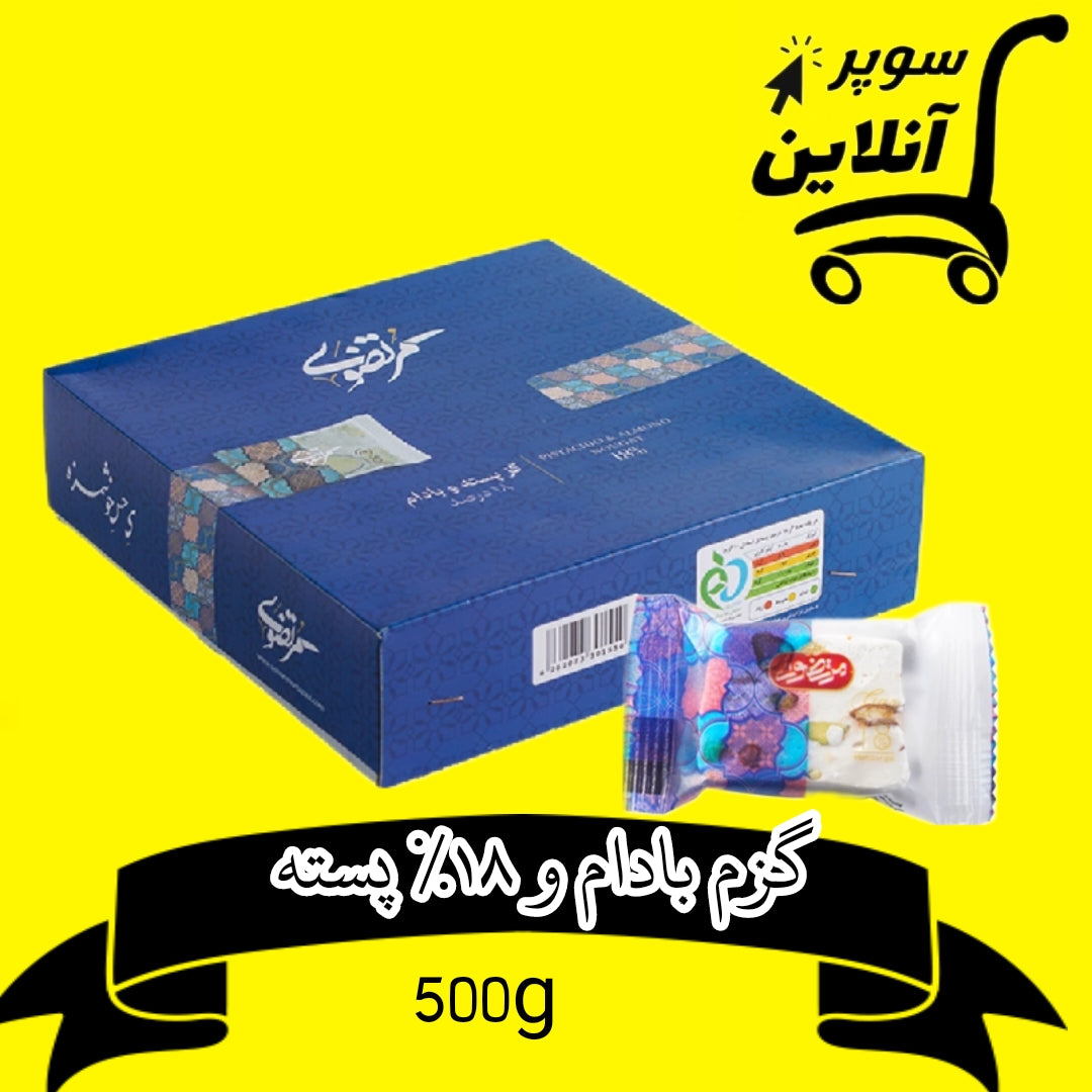 Persische Nougat 500g | گز بادام و پسته مرتضوی