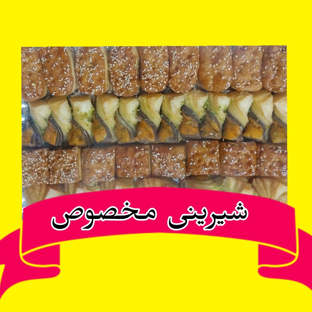 Süßgebäck "Speziell" شیرینی مخصوص کره ی