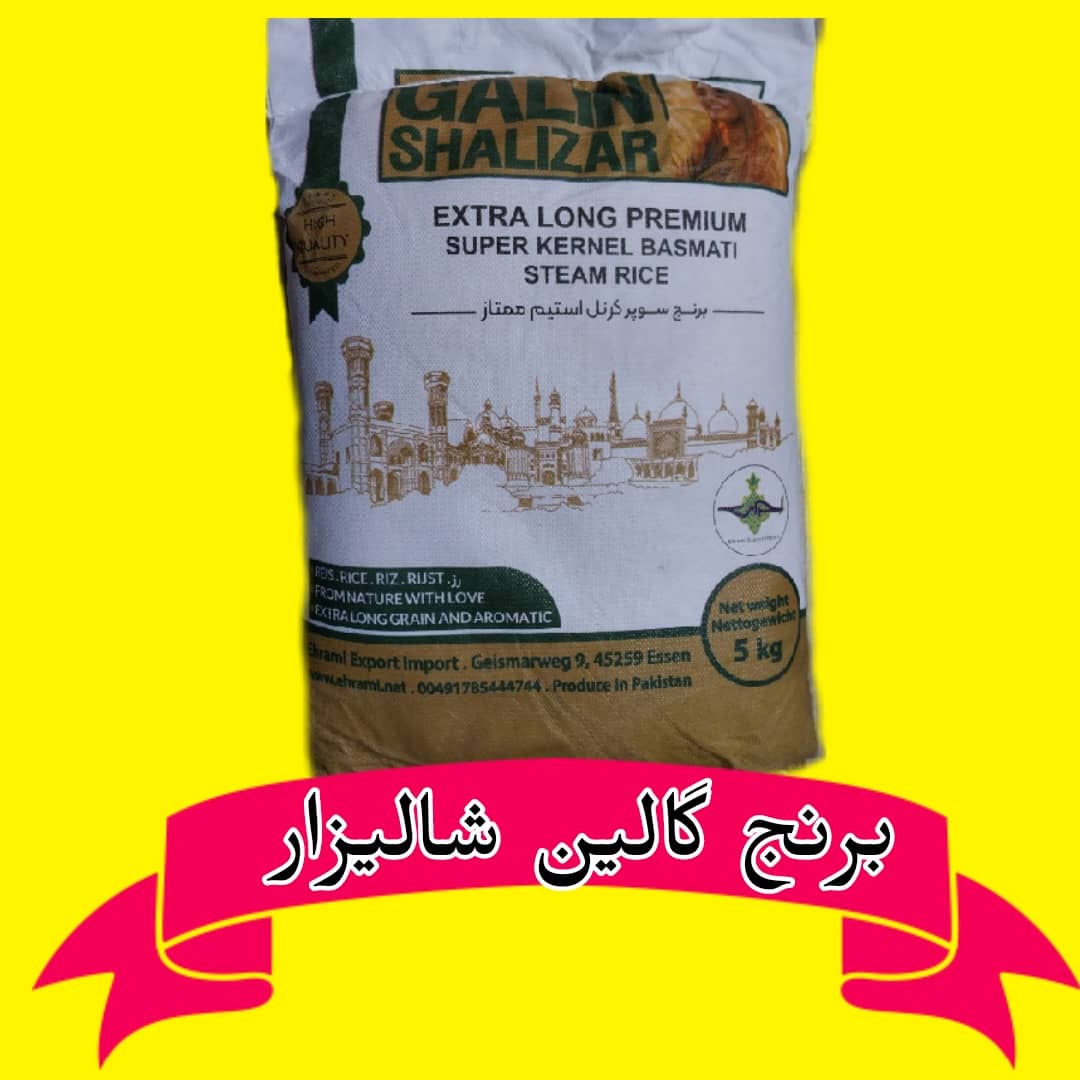 Galin Shalizar Reis 5KG | برنج گالین شالیزار