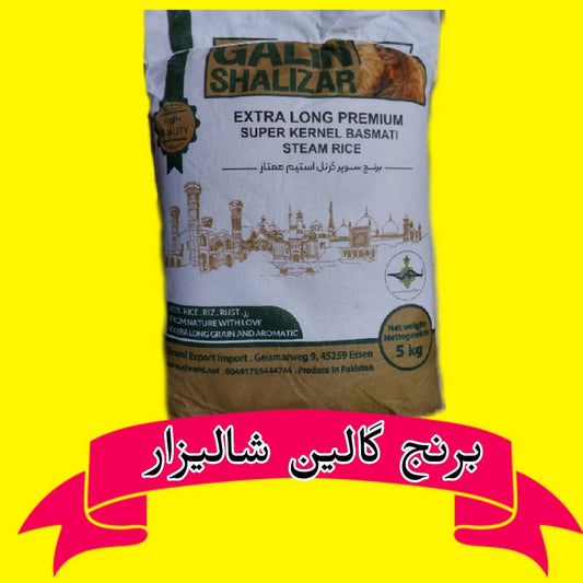 Galin Shalizar Reis 5KG | برنج گالین شالیزار