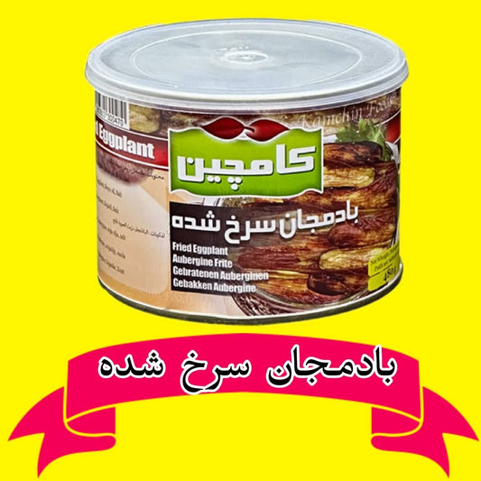 Gebratener Auberginen | بادمجان سرخ شده