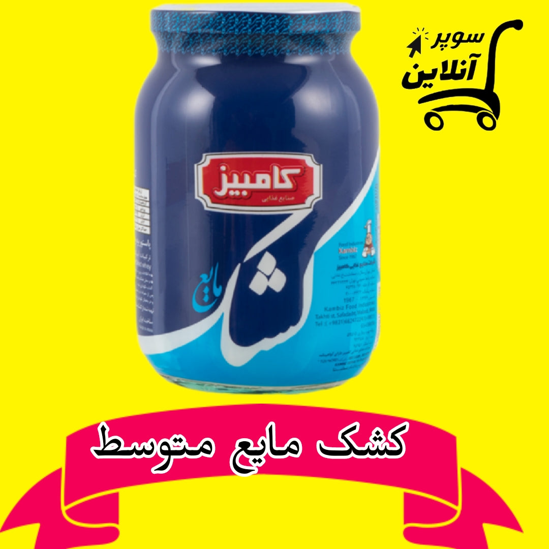 Iranische Sauce "Kashk" 500g | کشک مایع متوسط