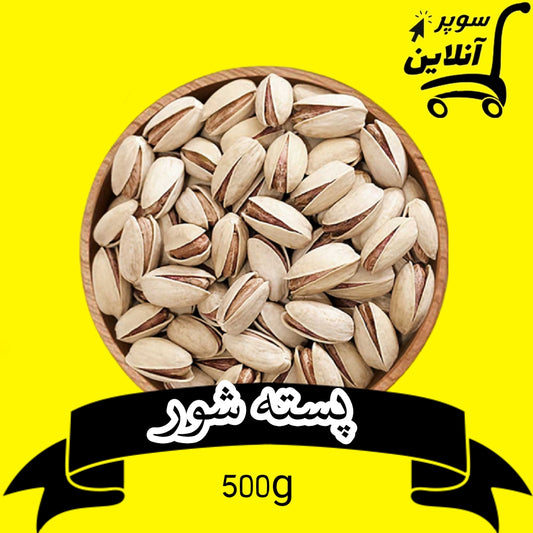 Gesalzene Pistazien 500g | پسته شور
