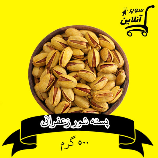 Geslazene, Geröstete Pistazien mit Safran 500g | پسته شور زعفزانی