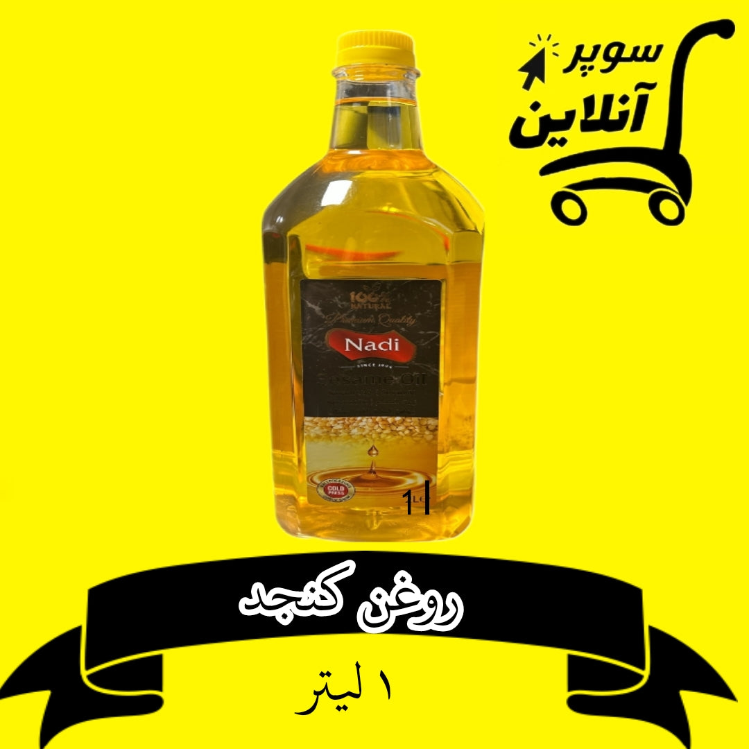 Sesamöl 1l | روغن کنجد یک لیتر