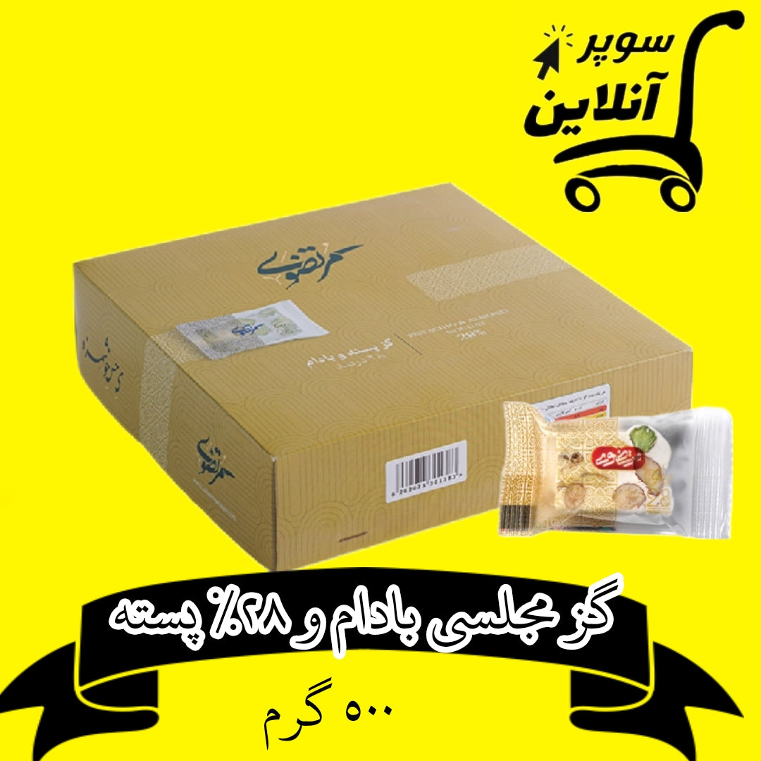 Persische Nougat 500g | گز مجلسی بادام و پسته