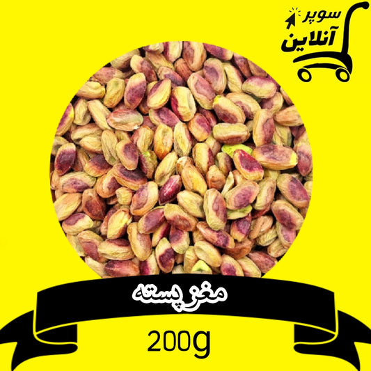Pistazienkerne 200g | مغز پسته